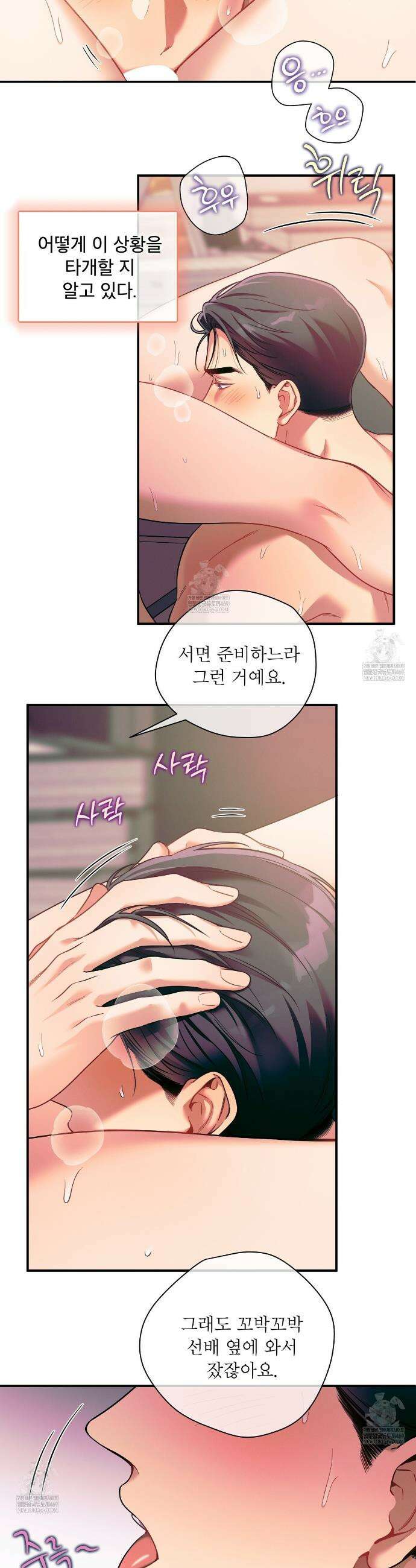 노 모럴(No Moral) 116화 7