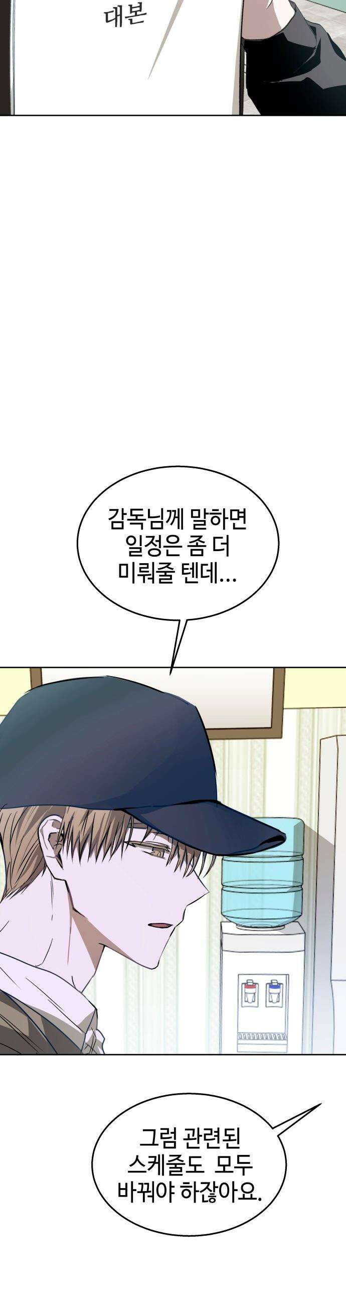 신이 내린 탑스타 - 40화 3