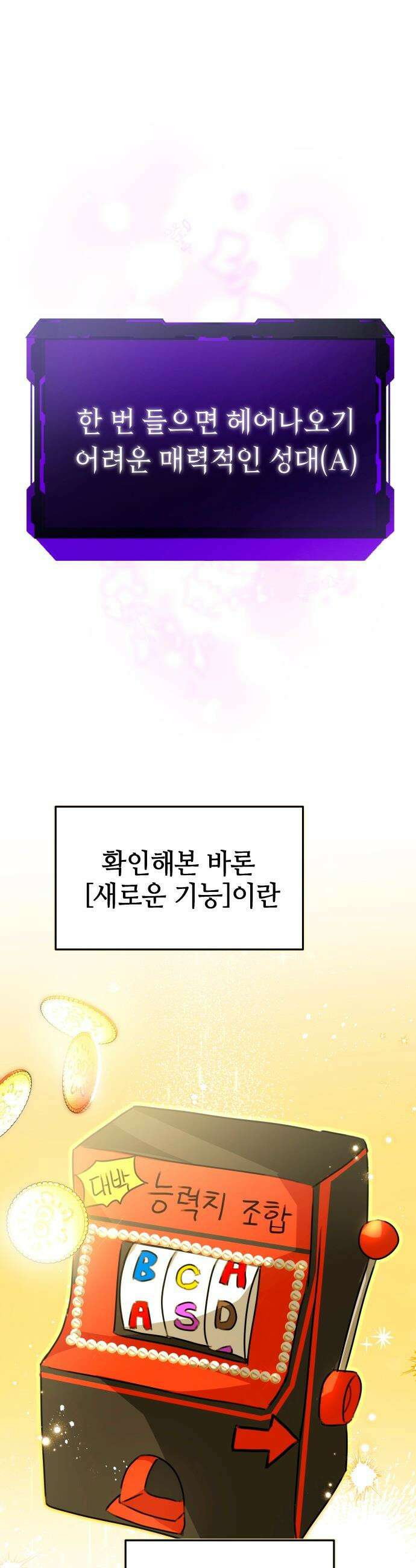 신이 내린 탑스타 - 40화 5