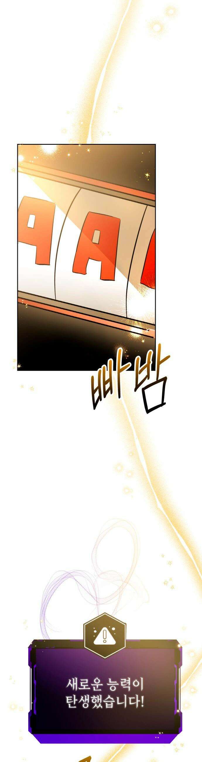 신이 내린 탑스타 - 40화 7