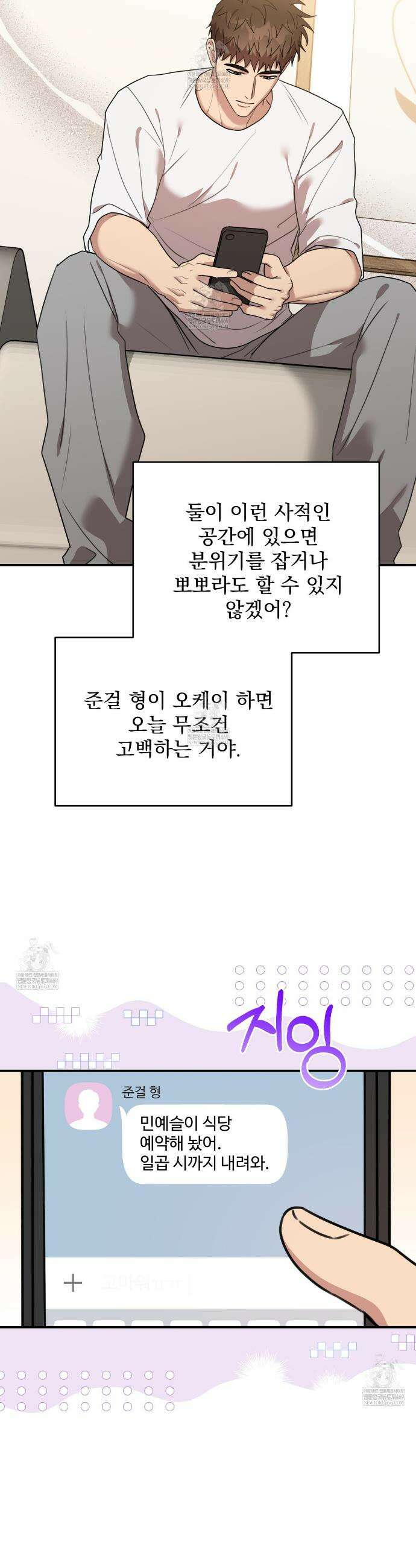 블랙 앤 그레이 36화 2