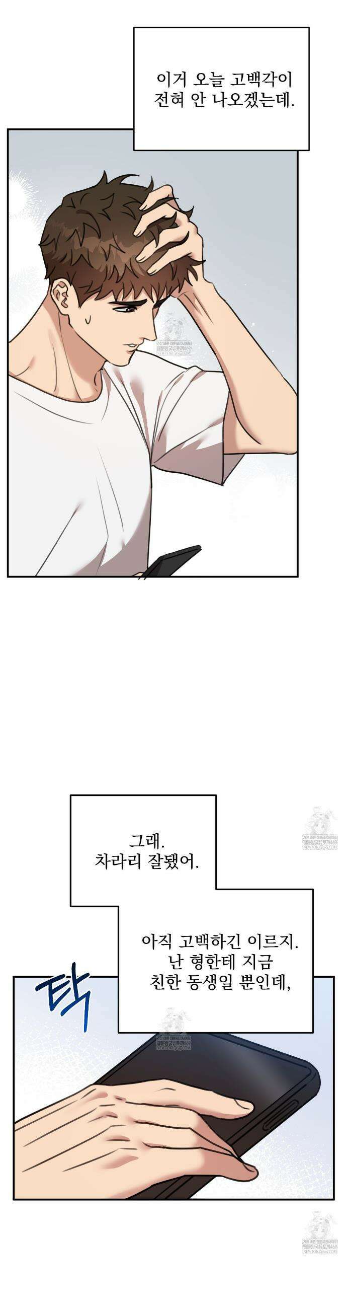 블랙 앤 그레이 36화 3