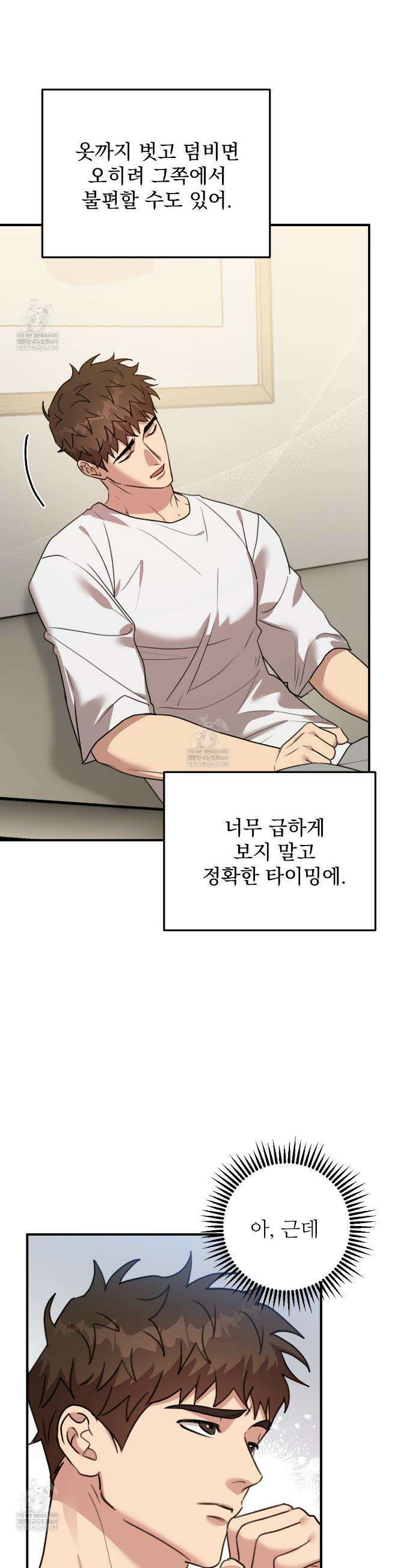 블랙 앤 그레이 36화 4