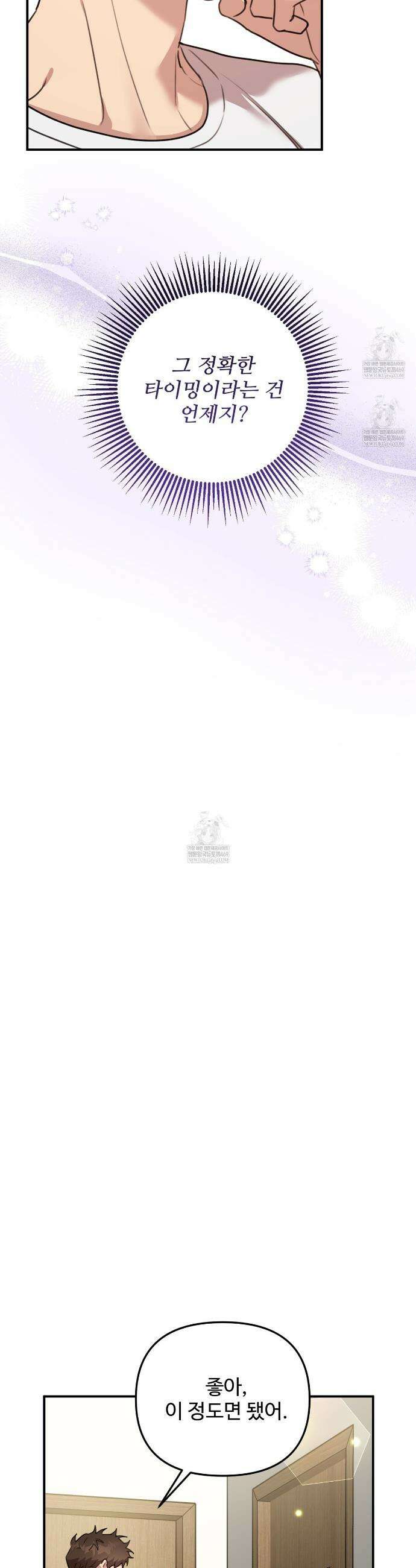 블랙 앤 그레이 36화 5