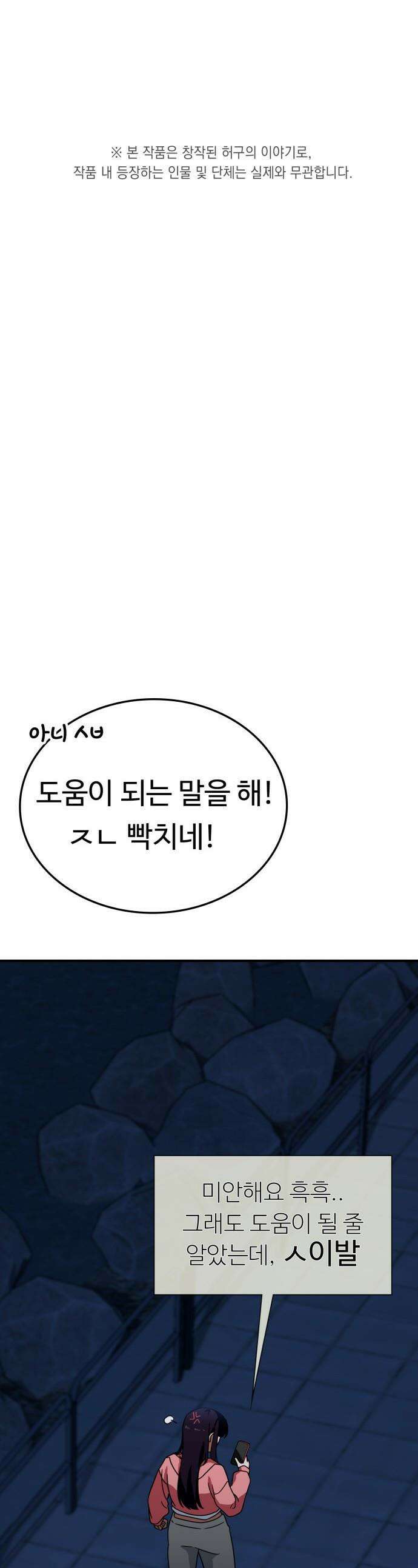 공주님 학교 가신다 - 5화 1