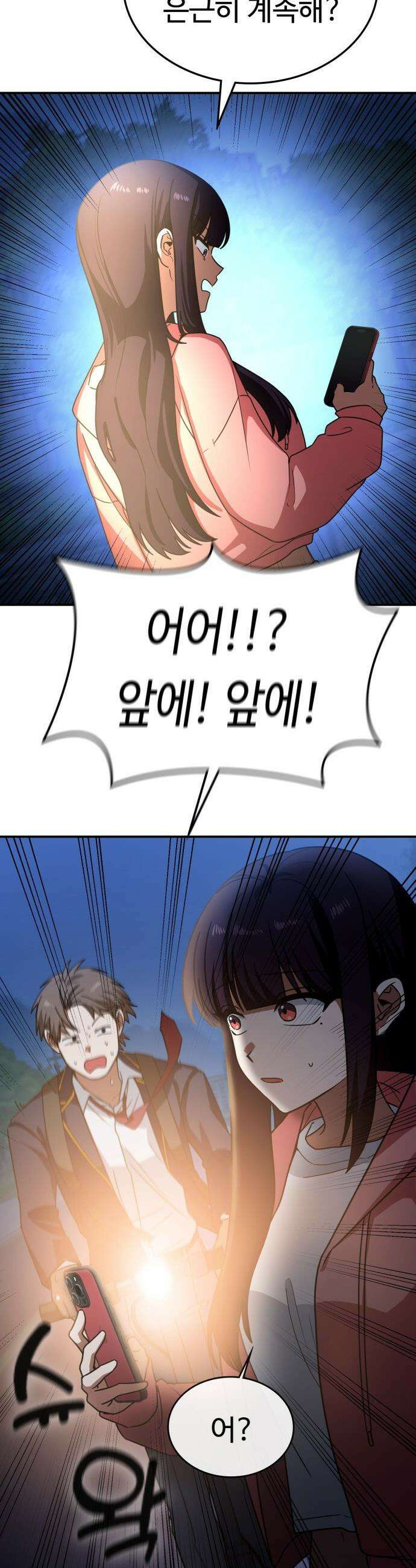 공주님 학교 가신다 - 5화 3