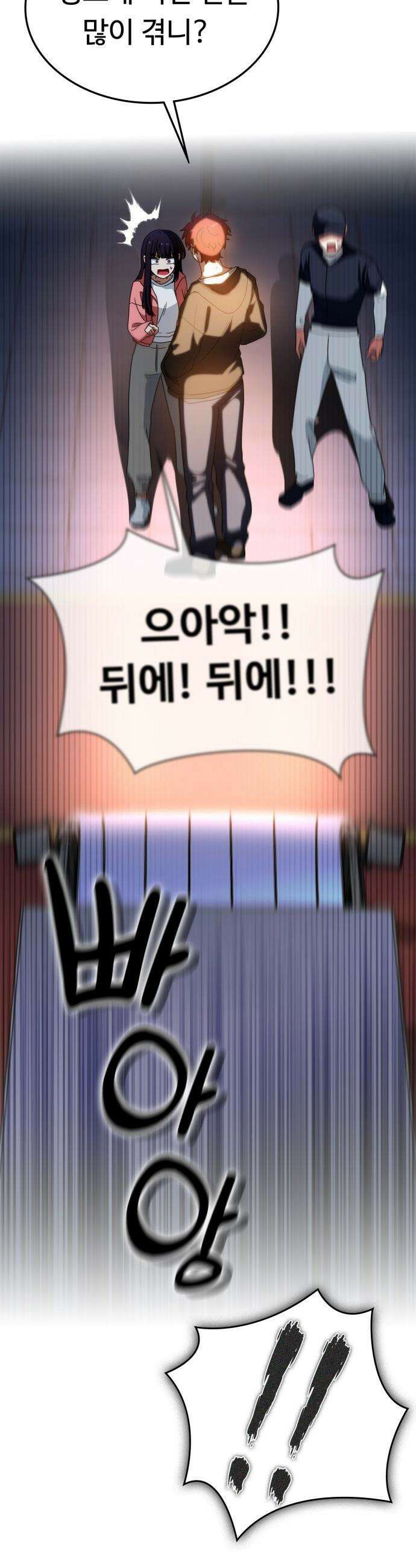 공주님 학교 가신다 - 5화 8