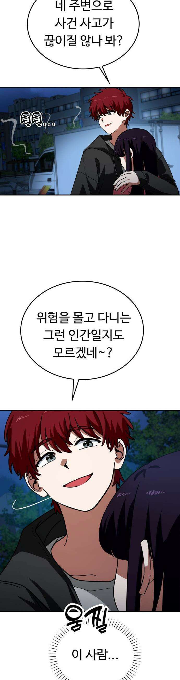 공주님 학교 가신다 - 5화 10