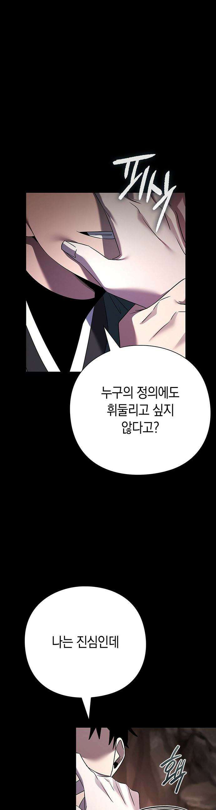 도깨비의 밤 - 130화(마지막화) 1