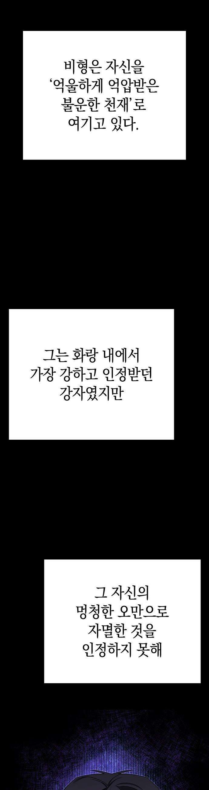 도깨비의 밤 - 130화(마지막화) 3