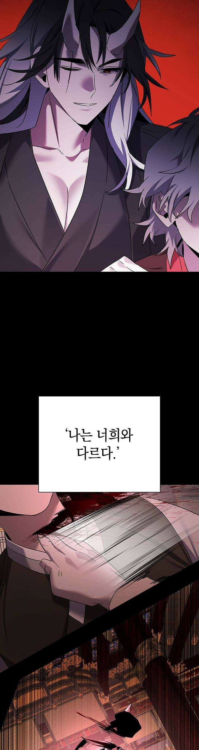 도깨비의 밤 - 130화(마지막화) 6