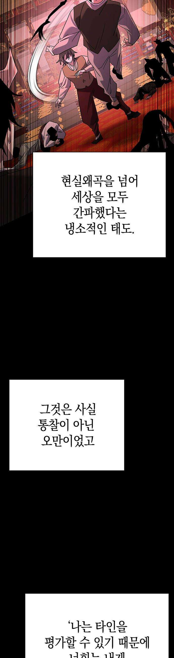 도깨비의 밤 - 130화(마지막화) 7