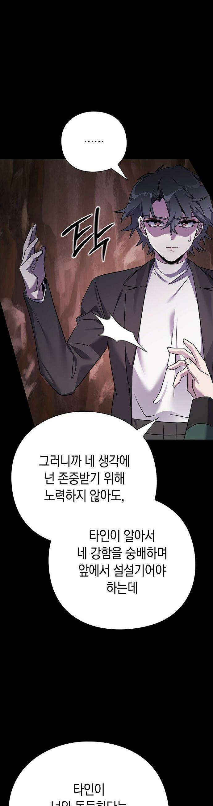 도깨비의 밤 - 130화(마지막화) 9