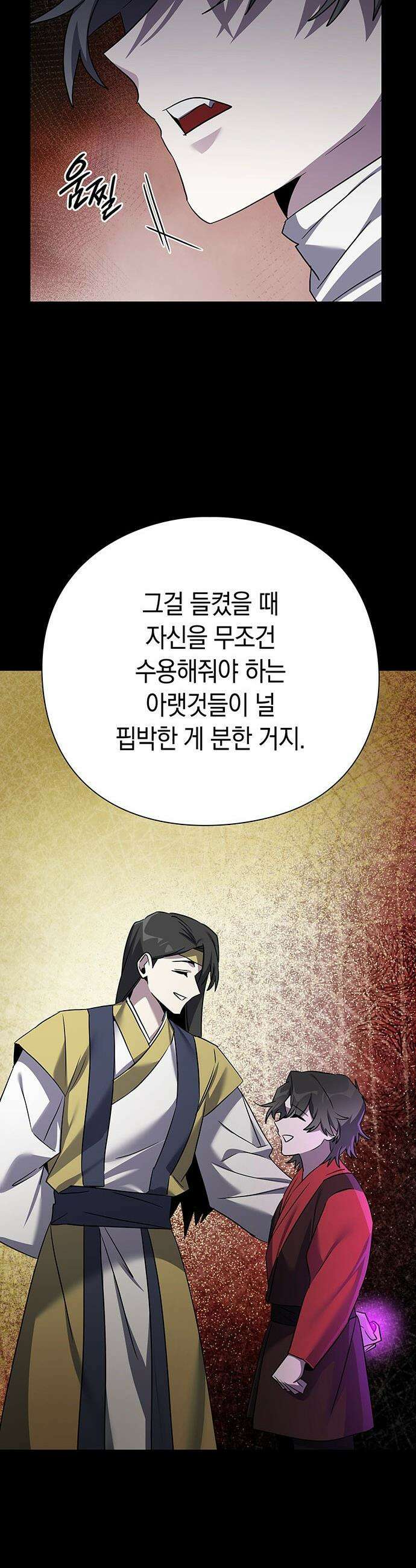 도깨비의 밤 - 130화(마지막화) 11