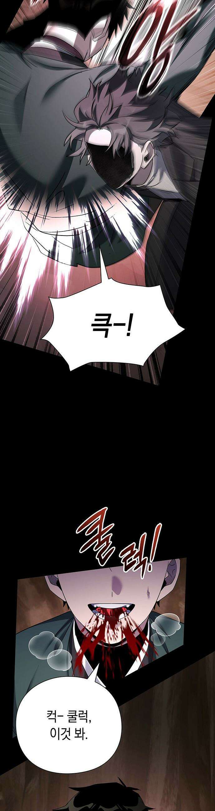 도깨비의 밤 - 130화(마지막화) 13