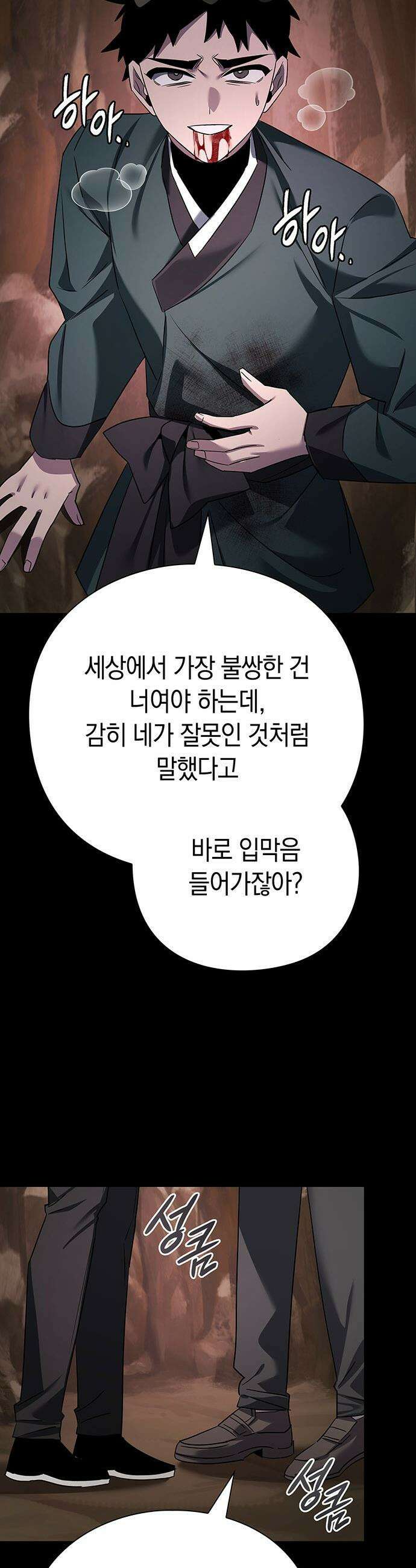 도깨비의 밤 - 130화(마지막화) 14