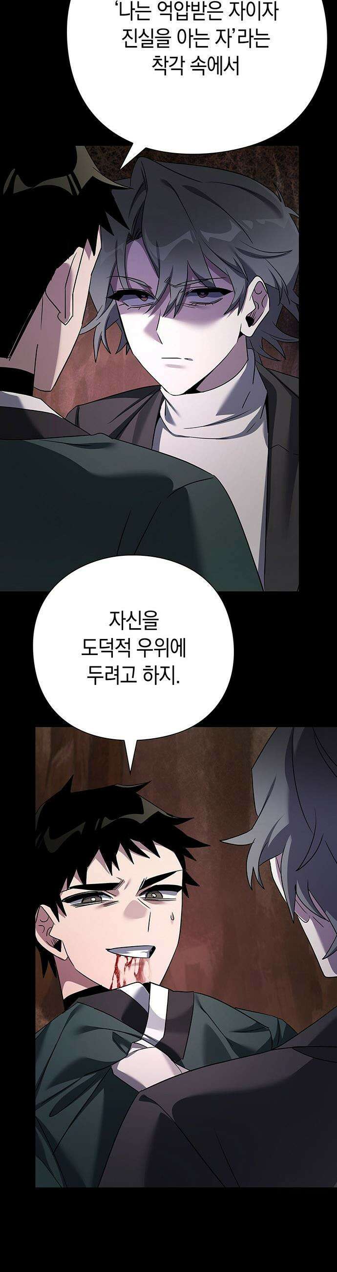 도깨비의 밤 - 130화(마지막화) 16