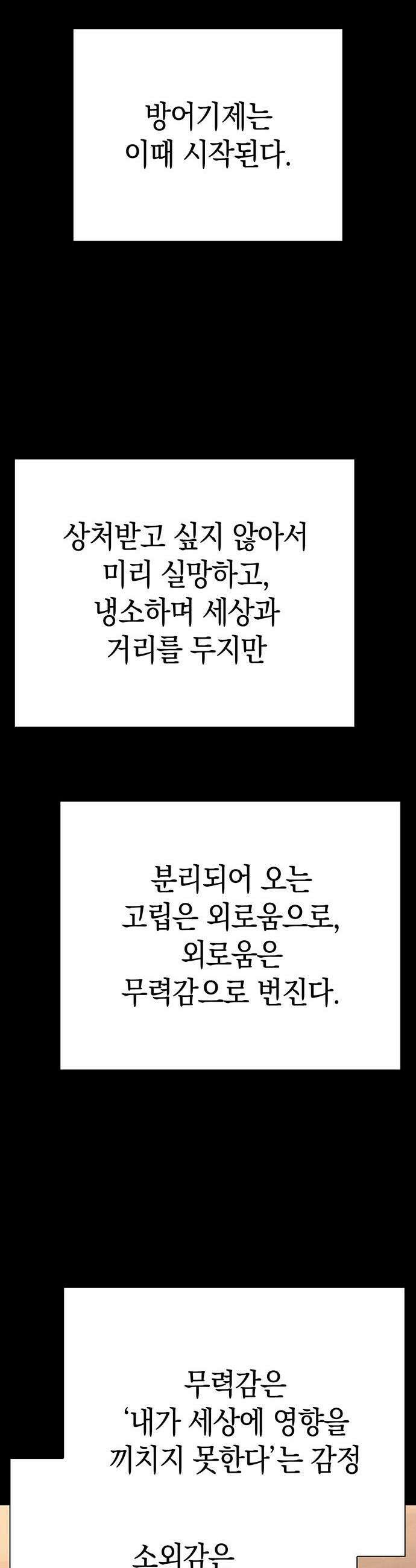 도깨비의 밤 - 130화(마지막화) 18