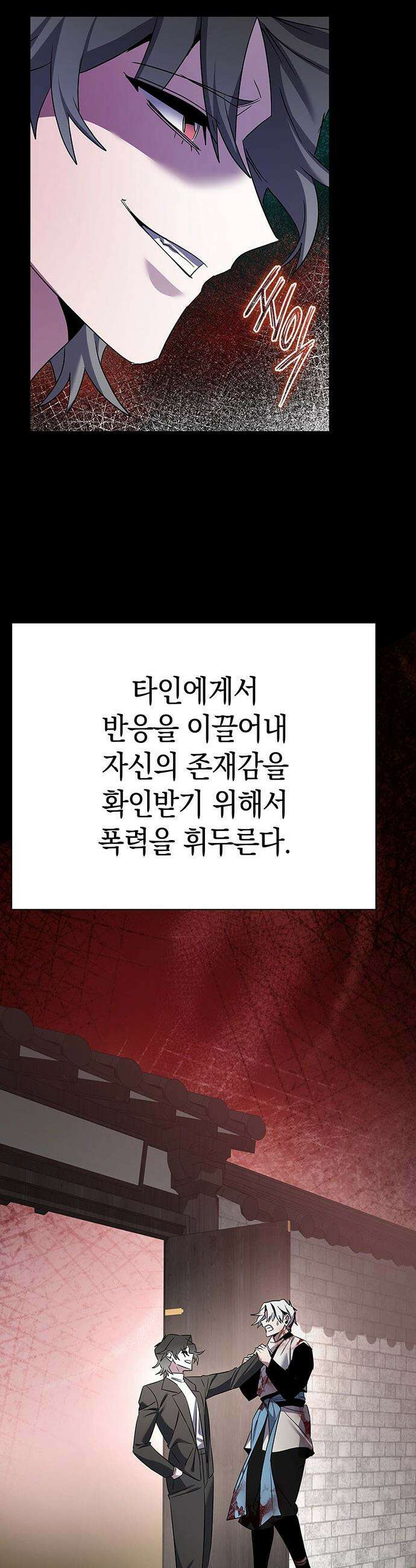 도깨비의 밤 - 130화(마지막화) 21