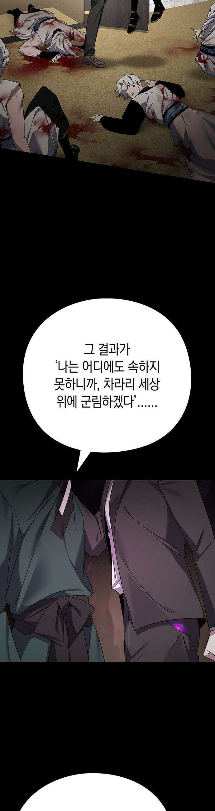 도깨비의 밤 - 130화(마지막화) 22