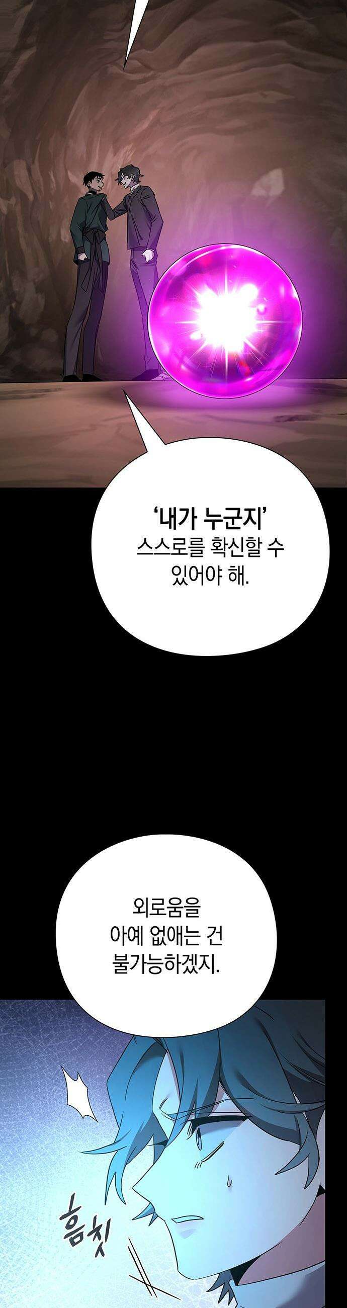 도깨비의 밤 - 130화(마지막화) 24