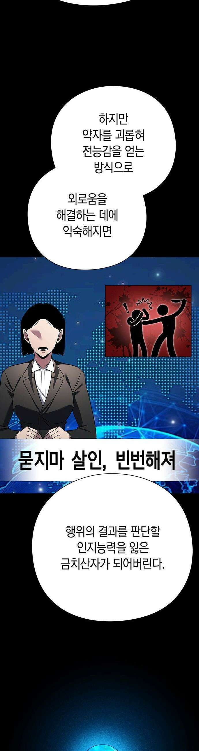 도깨비의 밤 - 130화(마지막화) 27
