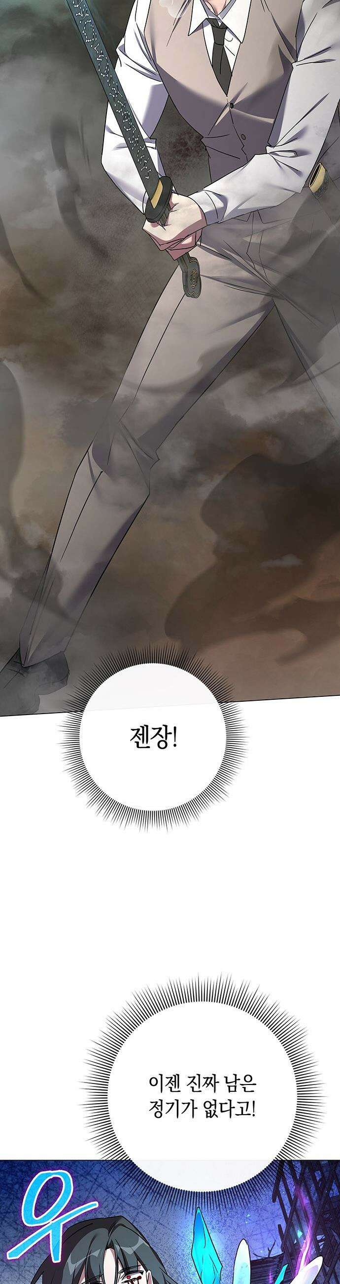 도깨비의 밤 - 130화(마지막화) 34
