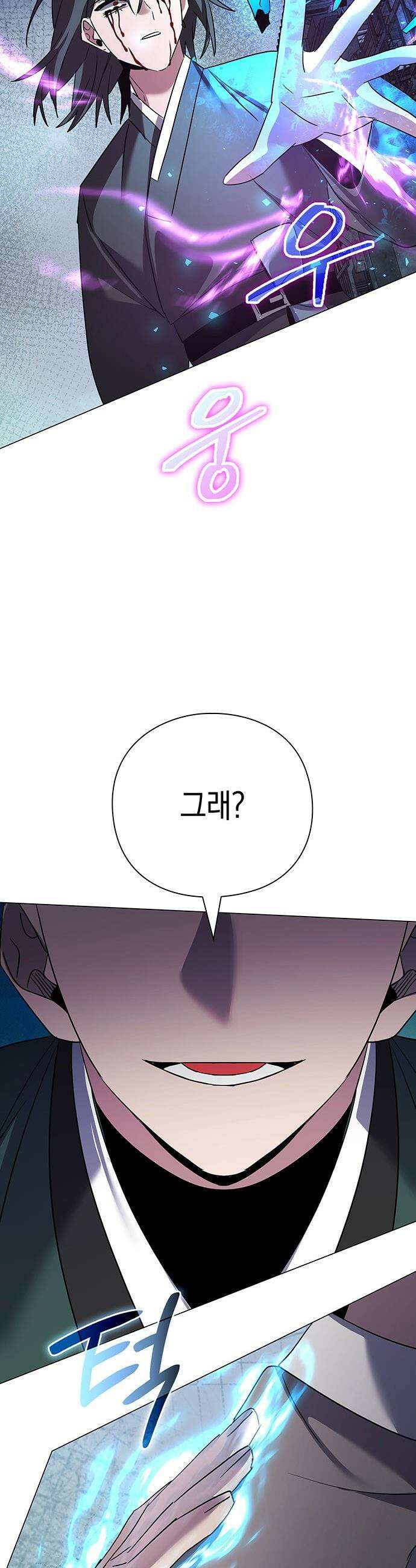 도깨비의 밤 - 130화(마지막화) 35