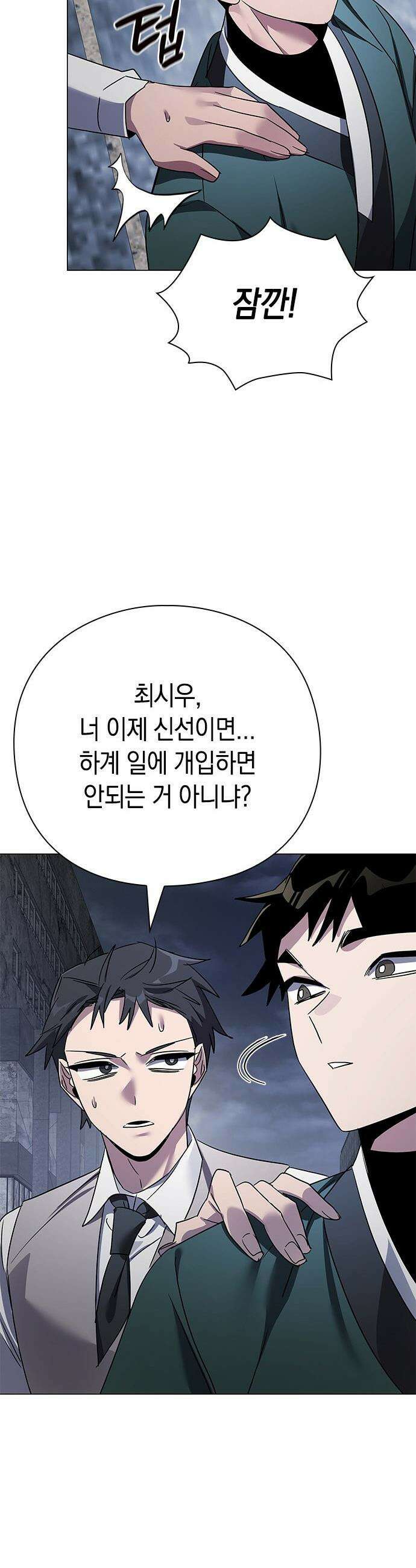 도깨비의 밤 - 130화(마지막화) 54