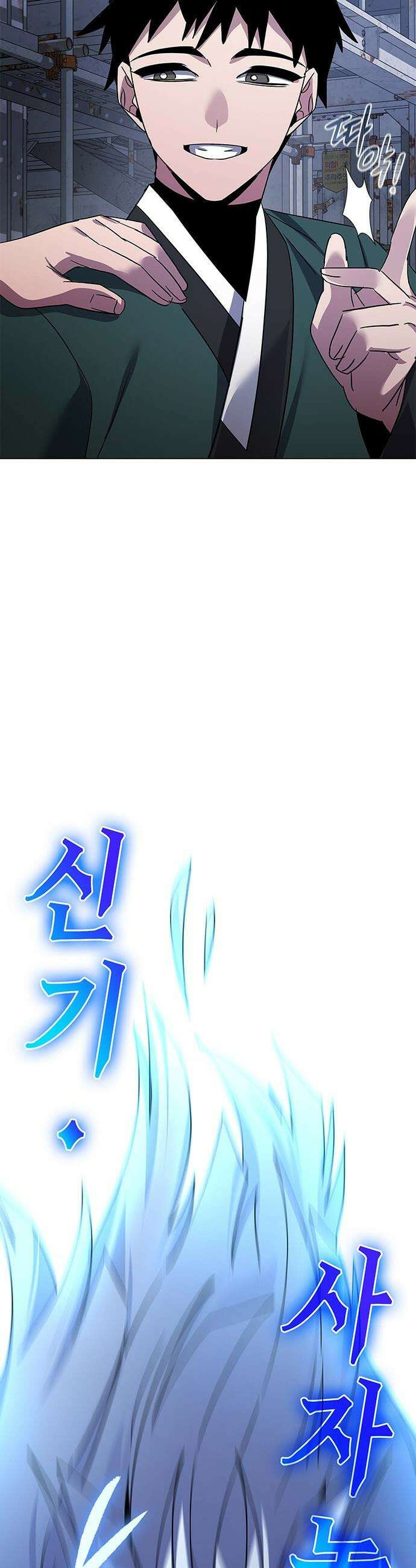 도깨비의 밤 - 130화(마지막화) 56