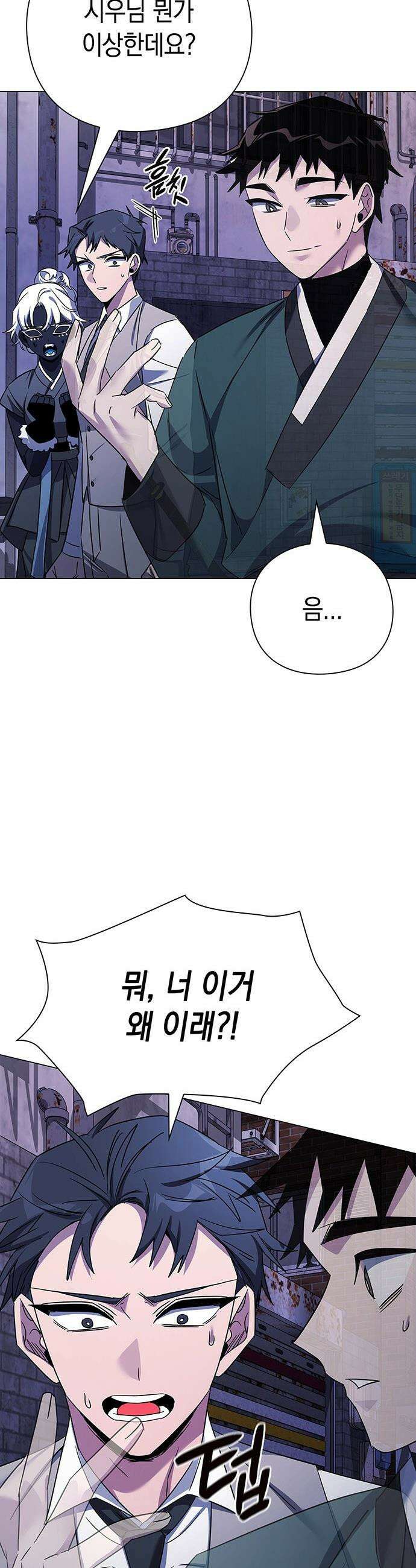 도깨비의 밤 - 130화(마지막화) 69