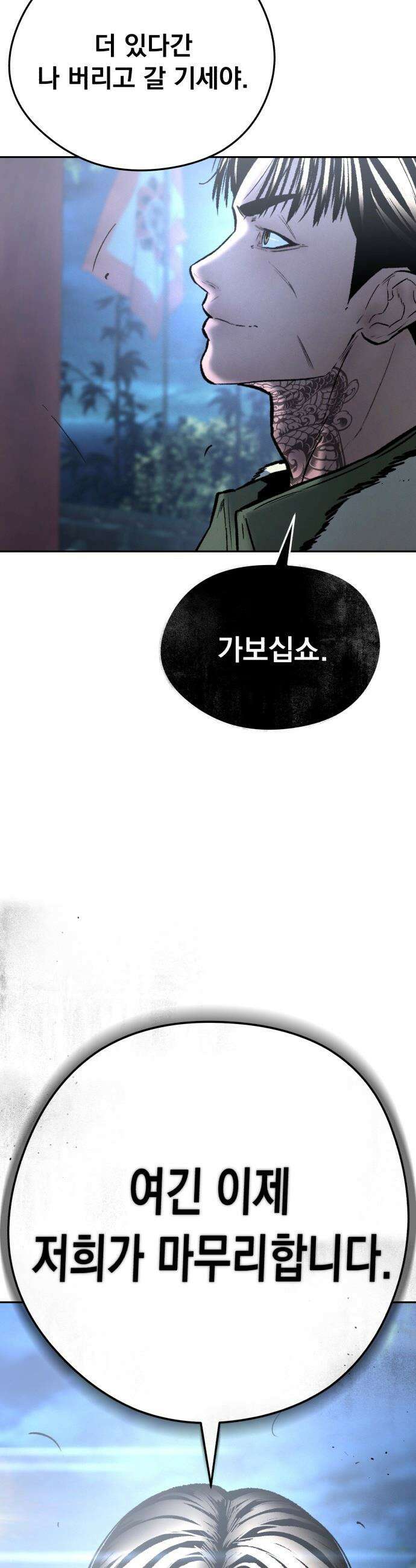 악신소년 - [27화] `3달 후` 11