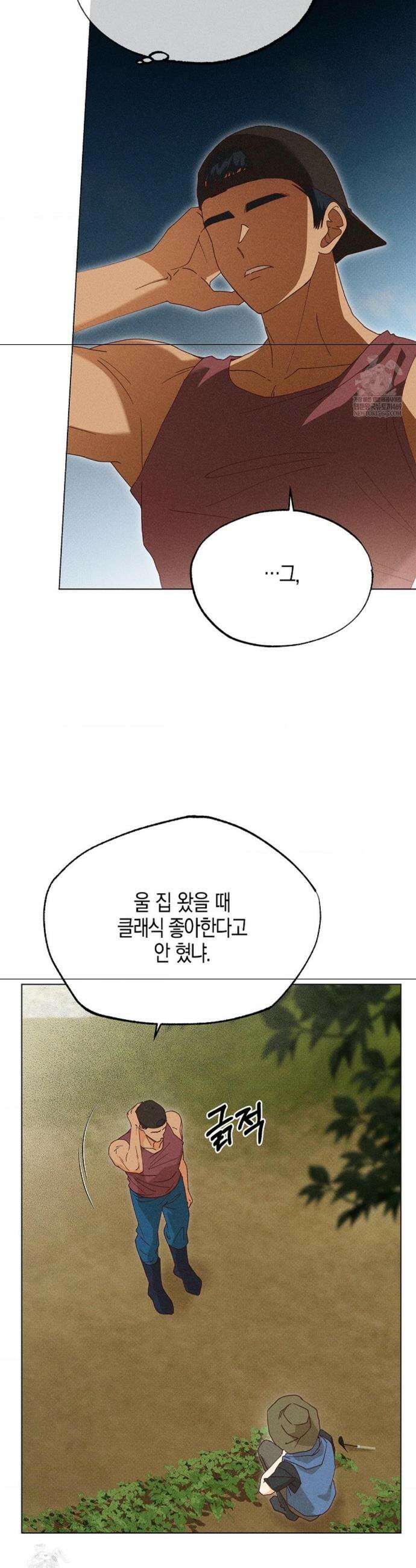꼬추밭 그 사나이 15화 2
