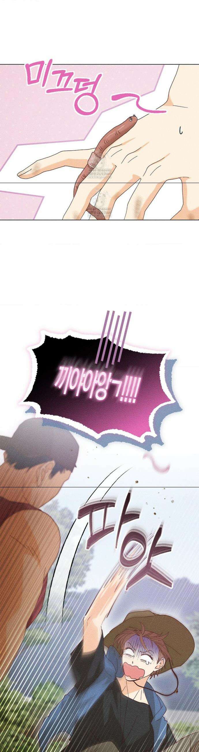 꼬추밭 그 사나이 15화 4