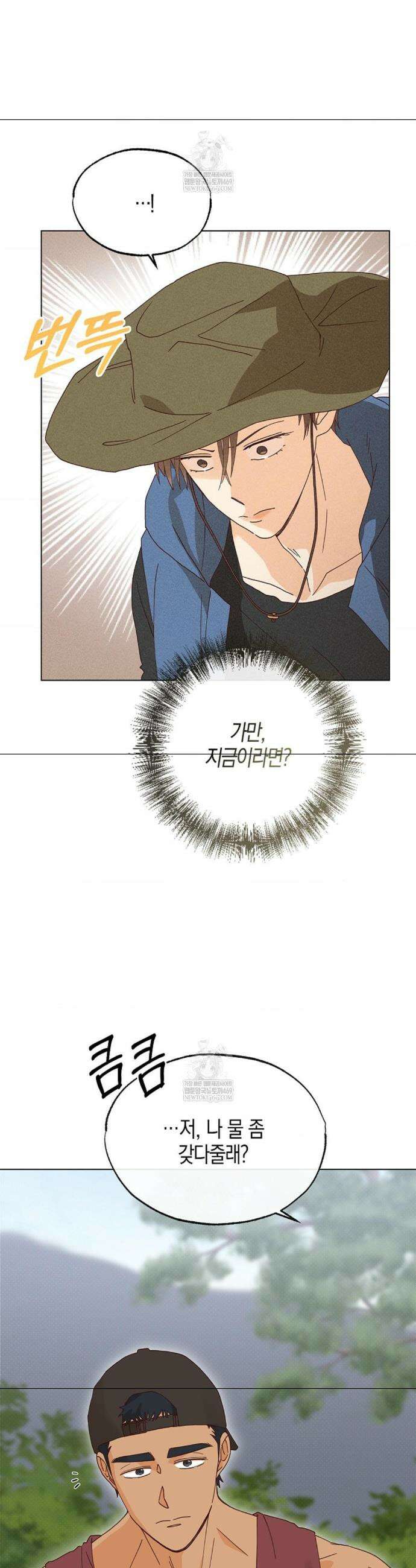 꼬추밭 그 사나이 15화 7