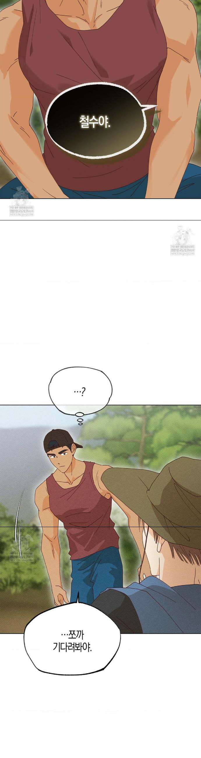 꼬추밭 그 사나이 15화 8