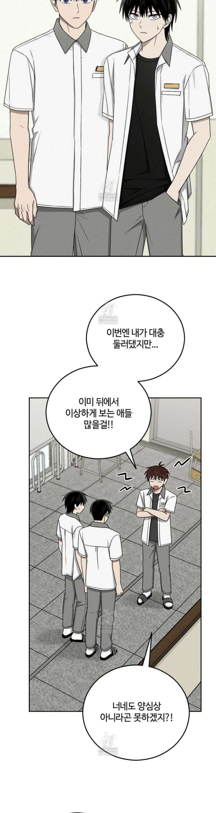 문제적 선도활동 50화(최종화) 5