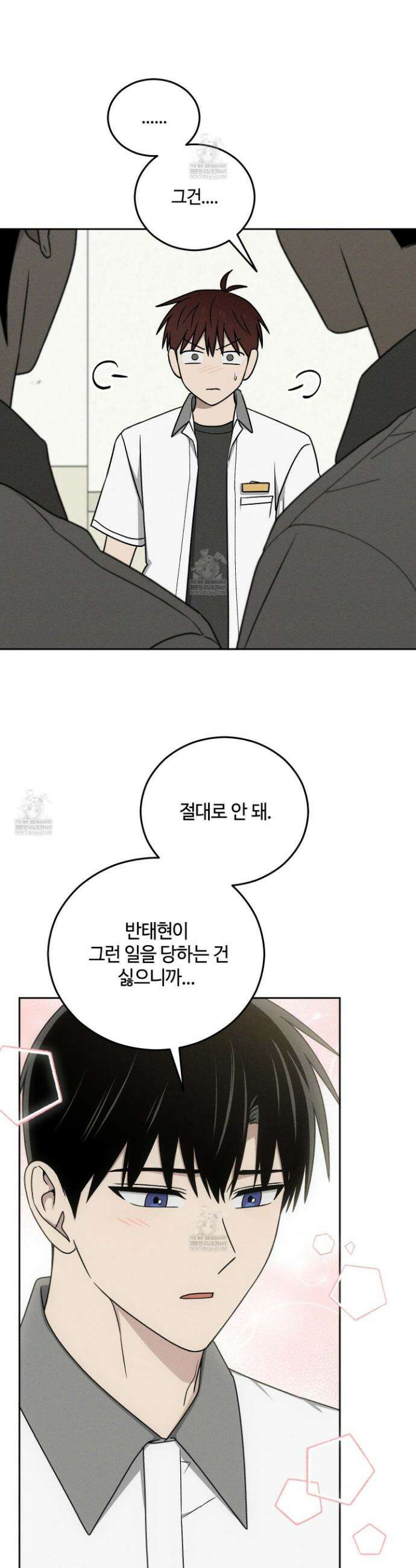 문제적 선도활동 50화(최종화) 9