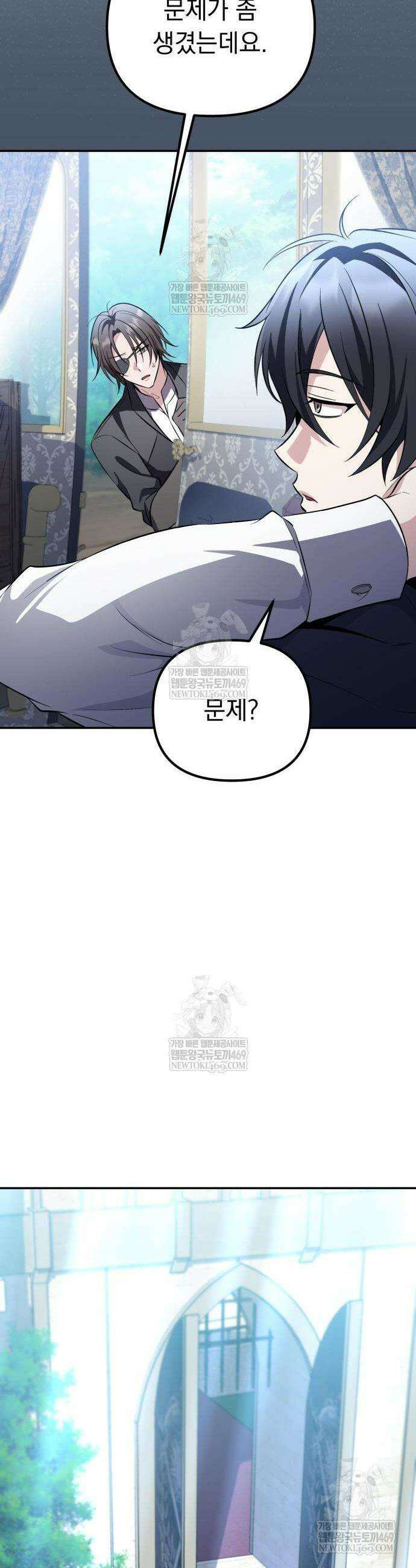 악당들의 후원자가 되었다 20화 8