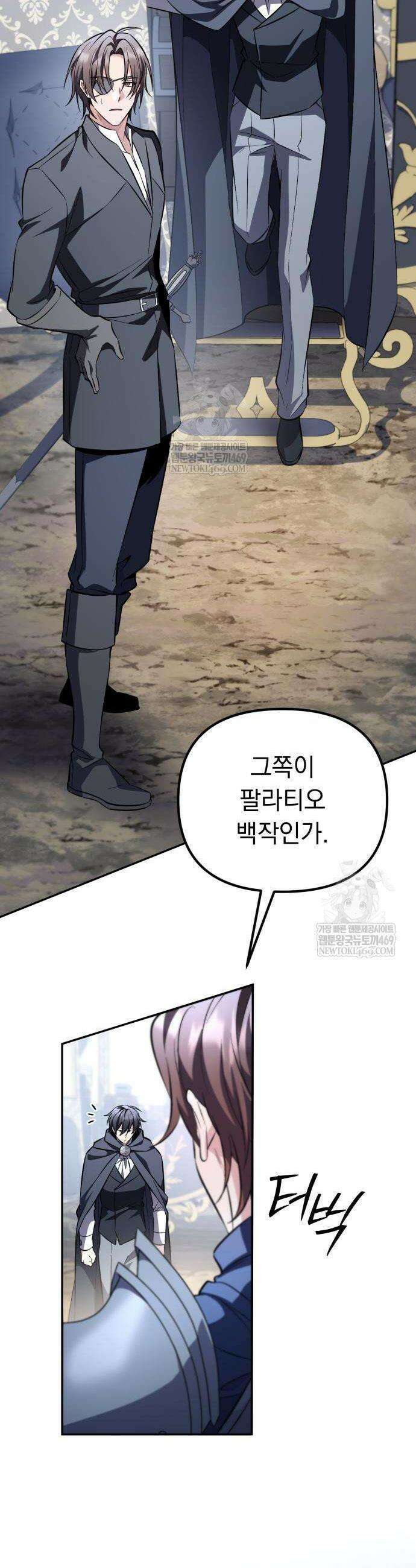 악당들의 후원자가 되었다 20화 10