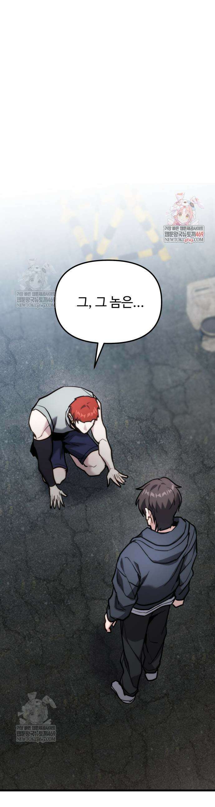 집구석 절대자 65화 1