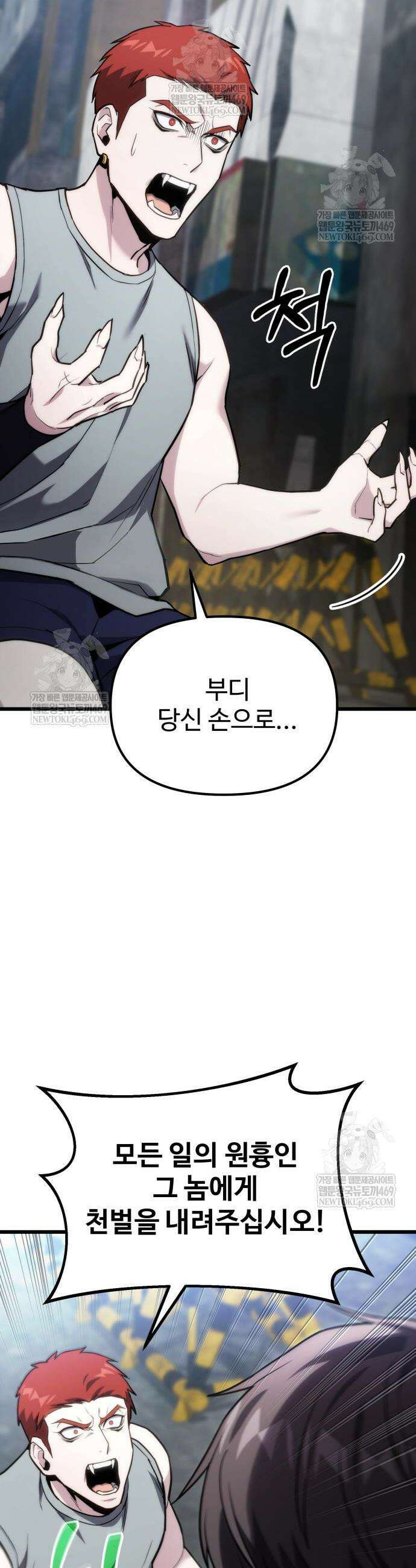집구석 절대자 65화 4