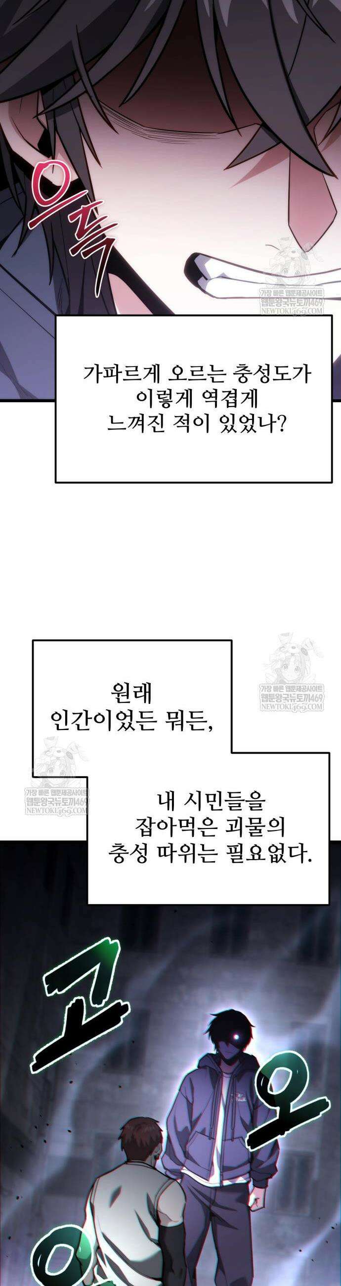 집구석 절대자 65화 6