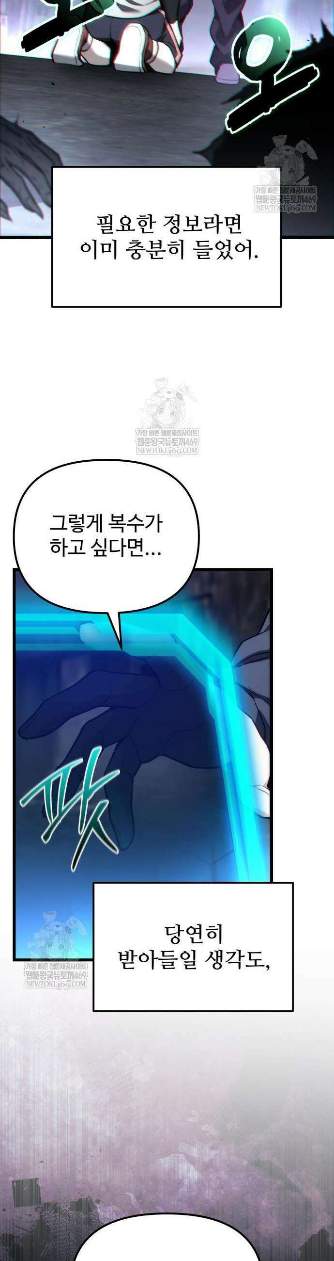 집구석 절대자 65화 7