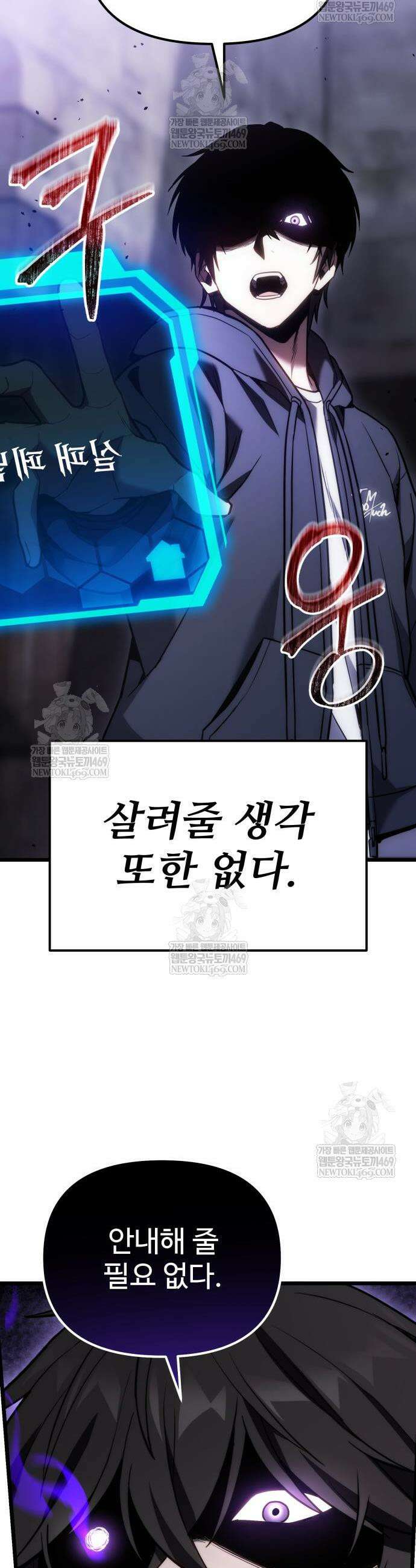 집구석 절대자 65화 9