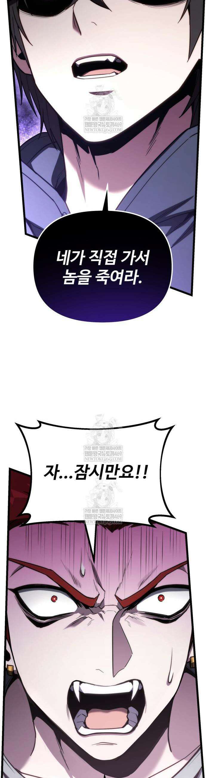 집구석 절대자 65화 10