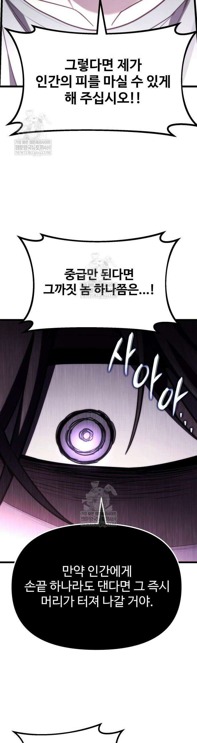 집구석 절대자 65화 11