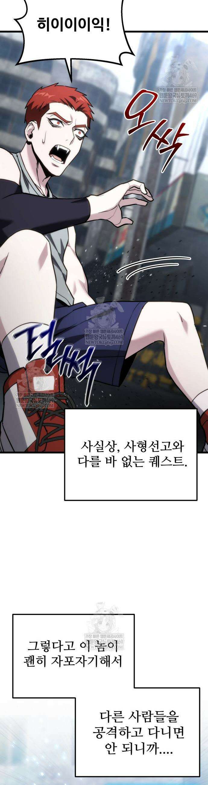집구석 절대자 65화 12