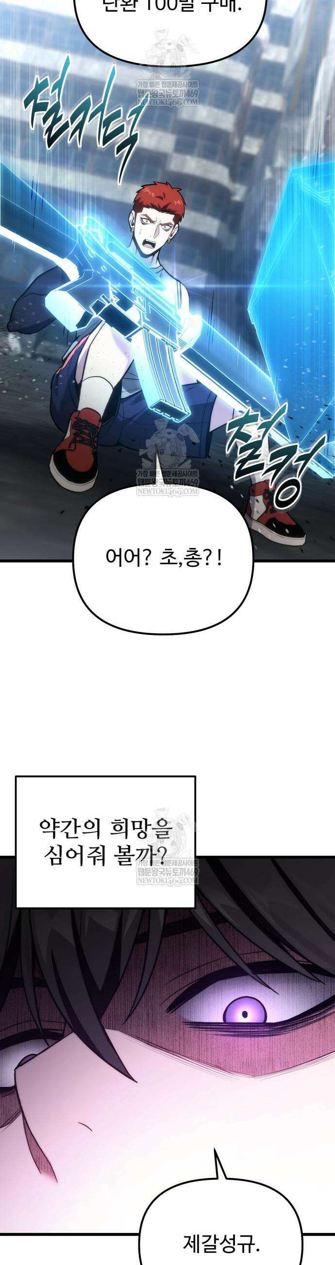 집구석 절대자 65화 14