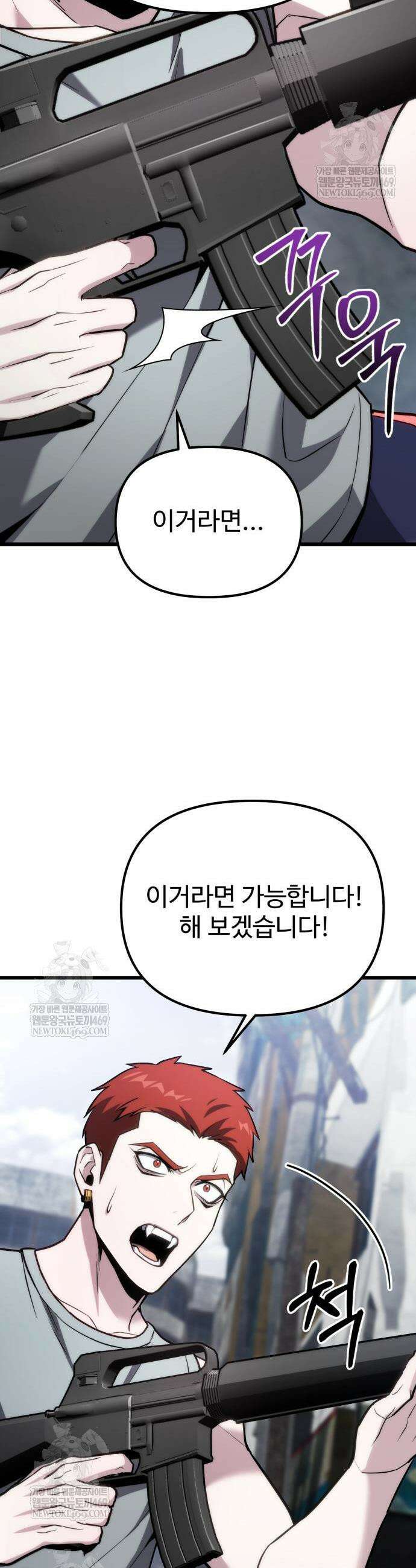 집구석 절대자 65화 16